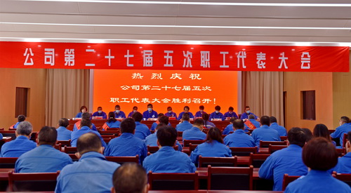 2022-3-12--二十七屆五次職代會(huì )-1--壓縮.JPG