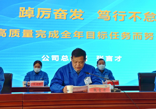 2022-3-12--二十七屆五次職代會(huì )-2--壓縮.JPG