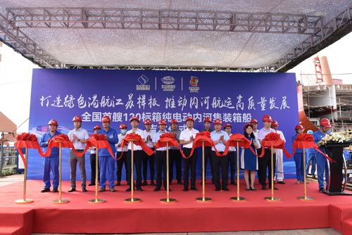 2022-8-8--我國第一艘120TEU純電集裝箱船下水-1--壓縮.JPG