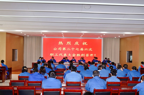 2023-4-15--二十七屆六次職代會(huì )-1--全景--壓縮.JPG