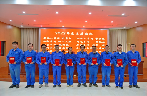 2023-4-15--二十七屆六次職代會(huì )-5--先進(jìn)班組--壓縮.JPG