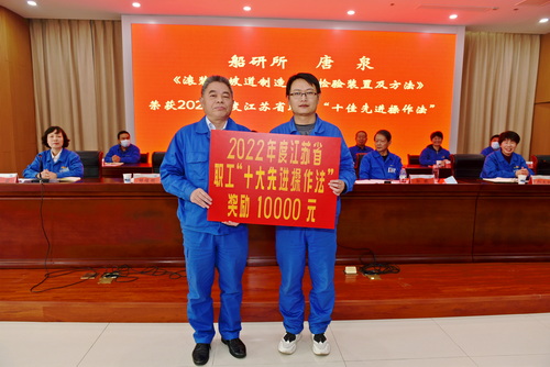 2023-4-15--二十七屆六次職代會(huì )-7--表彰省先進(jìn)操作法--壓縮.JPG