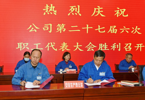 2023-4-15--二十七屆六次職代會(huì )-10--安全責任狀--壓縮.JPG
