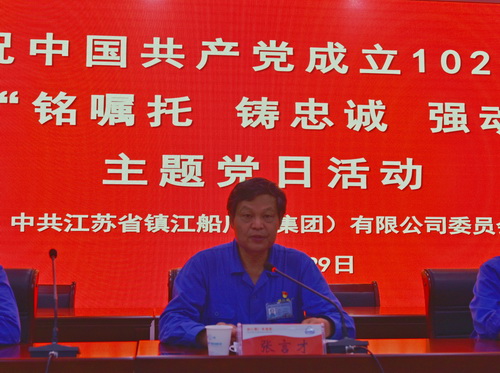 （圖9    張言才同志講話(huà)）-壓縮.jpg