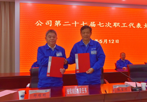 10 董事會(huì )與總經(jīng)理簽訂目標責任書(shū)-壓縮.jpg